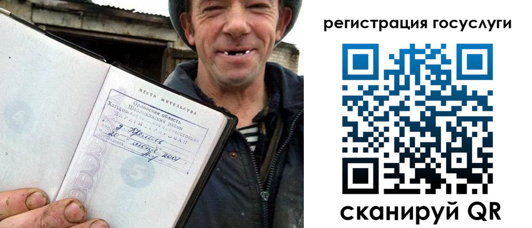 прописка штамп в Радужном