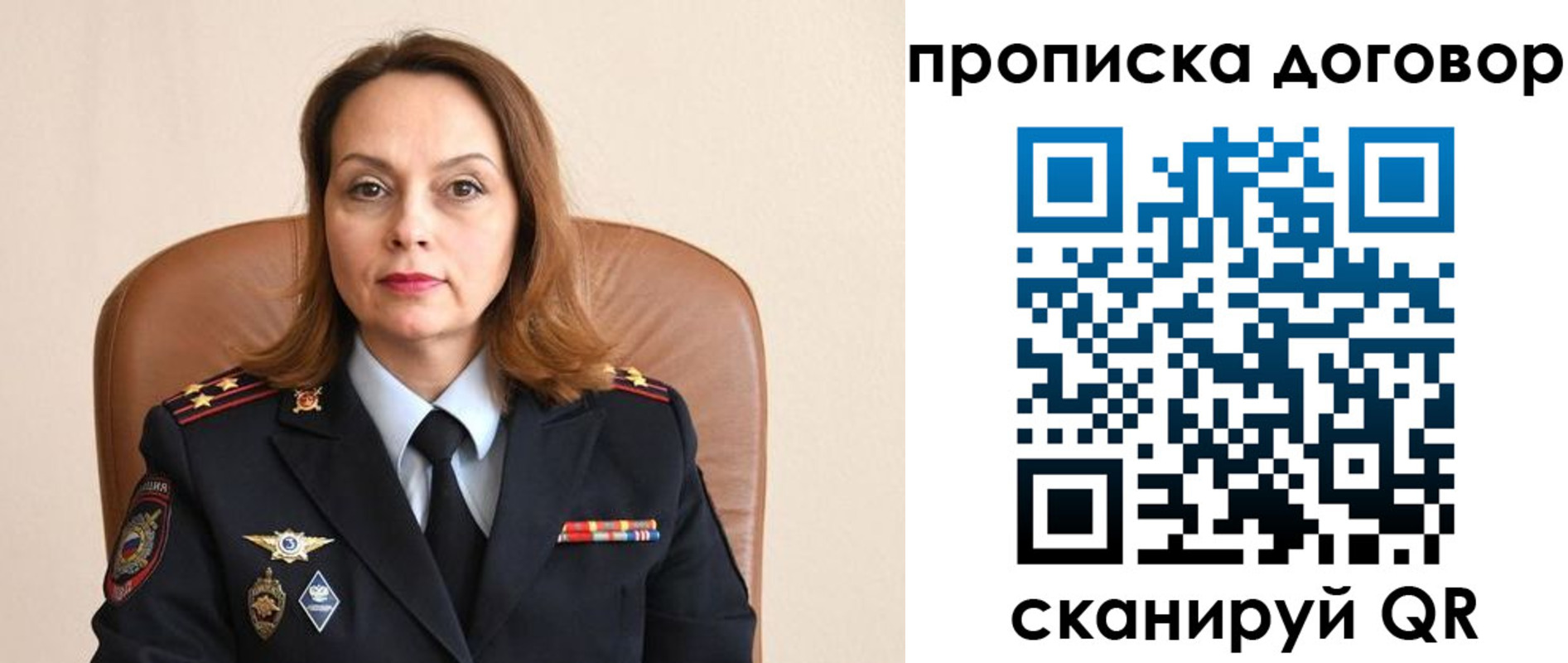 где прописаться в Радужном