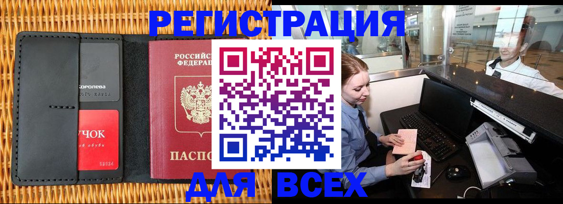 регистрация для дет. сада в Радужном