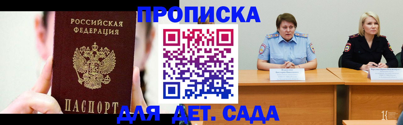 временная регистрация собственник в Радужном