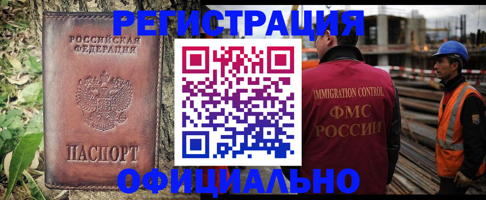 временная регистрация купить в Радужном